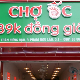 Chợ Ốc 