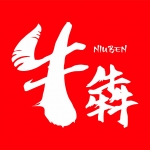 Niuben Hotpot