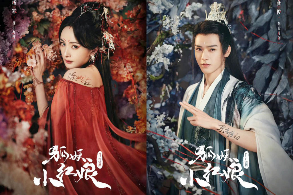 phim-kiem-hiep-ho-yeu-tieu-hong-nuong